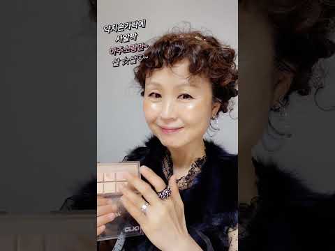 하이라이터~살 필요없어요!40,50,60 피부화장~예쁜중년피부메이크업