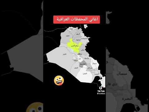 طبعا ننغير شوي مو كله حب اوففف كل محافضه بيه ذكره لي واحباب