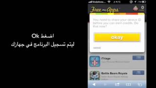 برنامج هكر كلاش اوف كلانش فقط للايفون والايباد screenshot 5