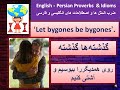 English Idioms for Persian Speakers - “Let bygones be bygones” ضرب المثل &quot;گذشته ها گذشته&quot; به انگلیسی