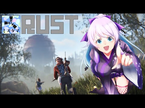 【 RUST/#ミズタマRUST 】もうPvE期間終わるってま？？？