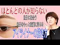 【悲報】ほとんどの人が知らない!本当にあなたを魅力的に見せるアイライナーの描き方とは…