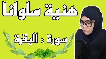 (لا يؤخذكم الله باللغو فى أيمانكم) الآيه (٢٢٥)سورة البقره احفظ معنا