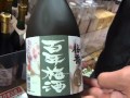 百年梅酒・明利酒類・茨城県・通販・通信販売