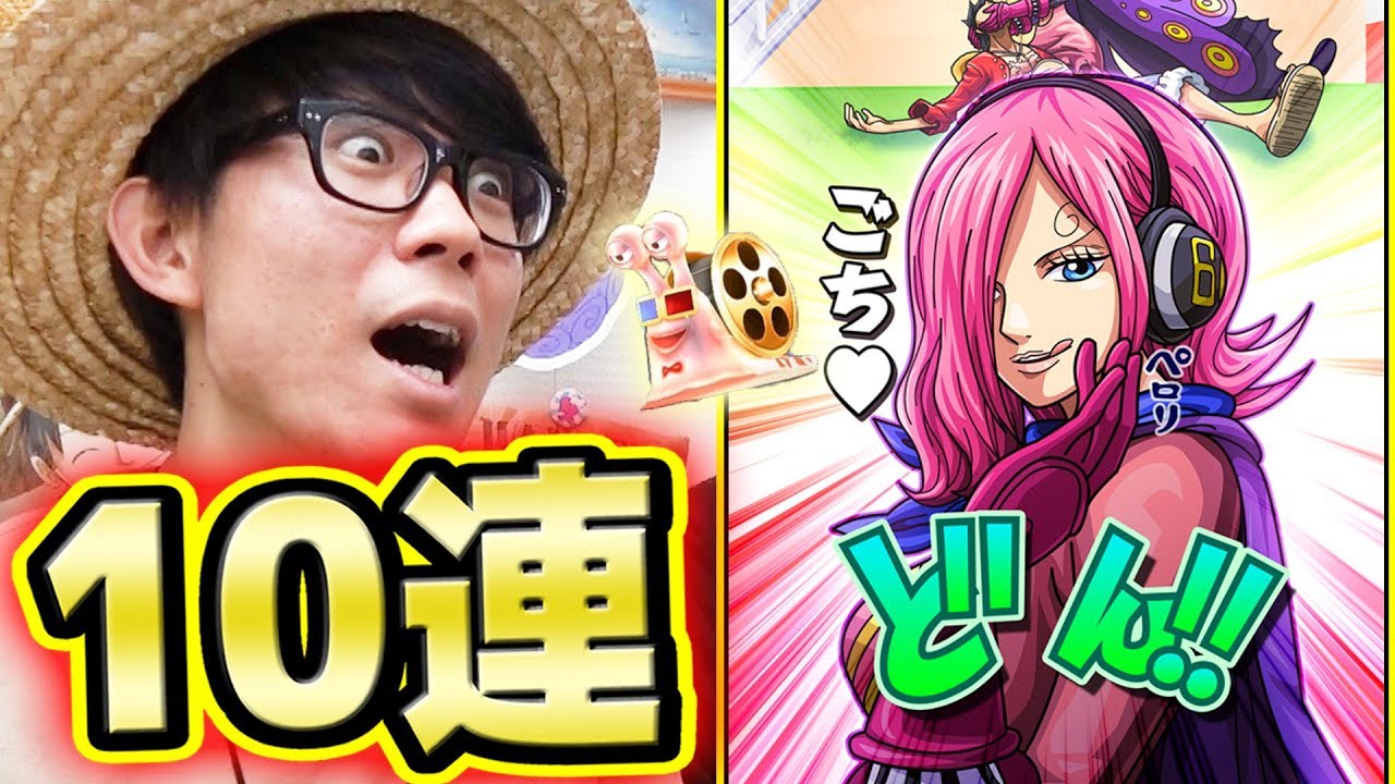サウスト イベントガシャ ジャッジ レイジュ新必殺技追加 10連ガシャ レイジュさんが欲しい タカシ編 One Piece Youtube