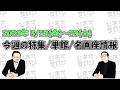 【特集/単館/名画座情報】5/22(金)～23(土)
