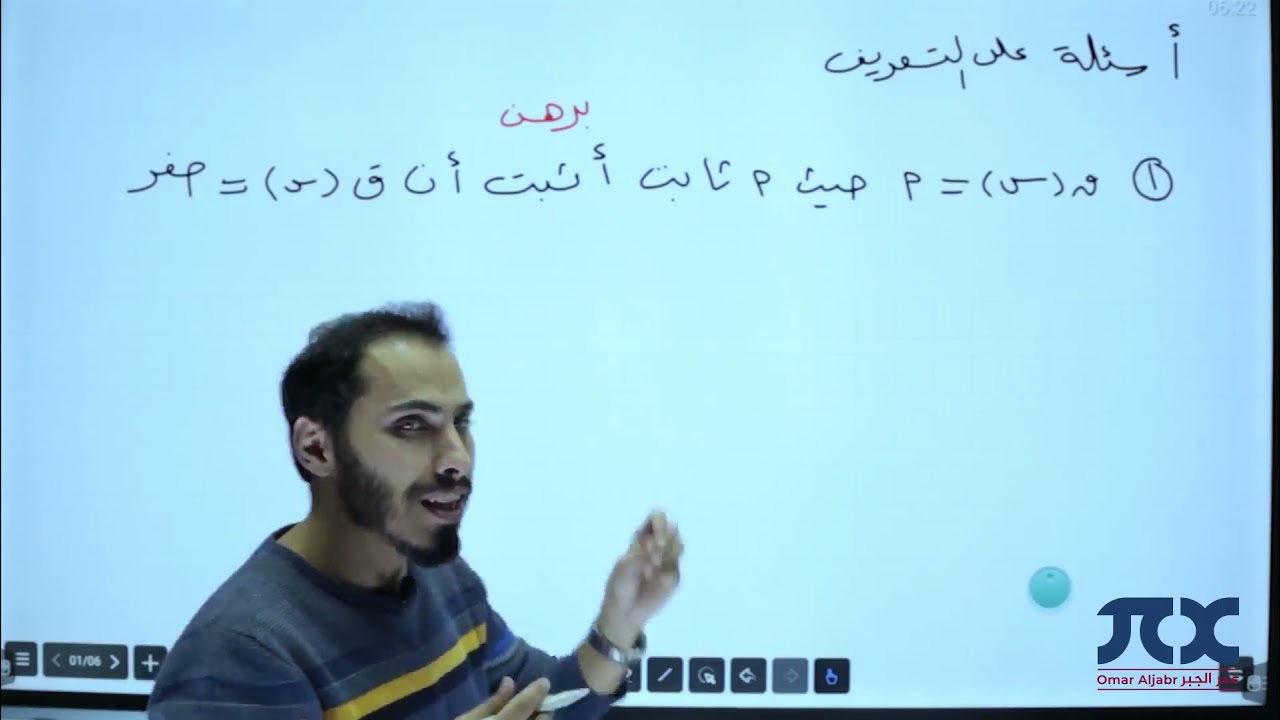 براهين نظريات التفاضل كاملة - توجيهي علمي