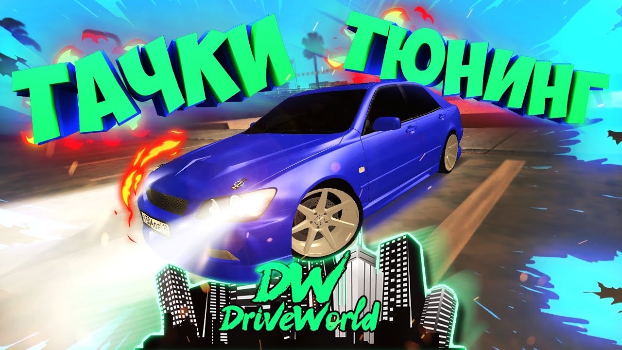 Айди авто мта