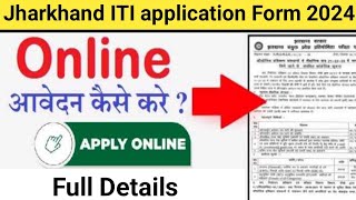 Jharkhand ITI application form 2024/jharkhand iti admission form 2024/iti admission 2024