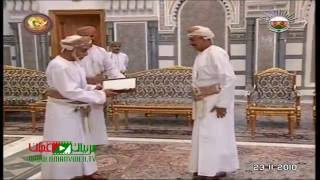 جلالة السلطان قابوس فمنح عدداً من الأوسمة  / بيت البركة 23-11-2010  تلفزيون سلطنة عُمان