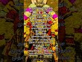ஓம் முருகா🙏#god#murugan#life#happy#devotional#speech#subscribe#my#viral#shortvideo#shorts#please#om#