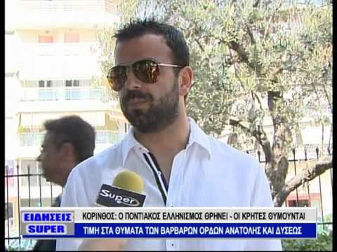 Βίντεο: Διπλή επέτειος