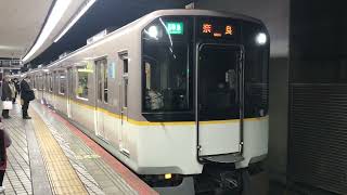 【近鉄5820系】DH23（5323）奈良行き区間準急 発車