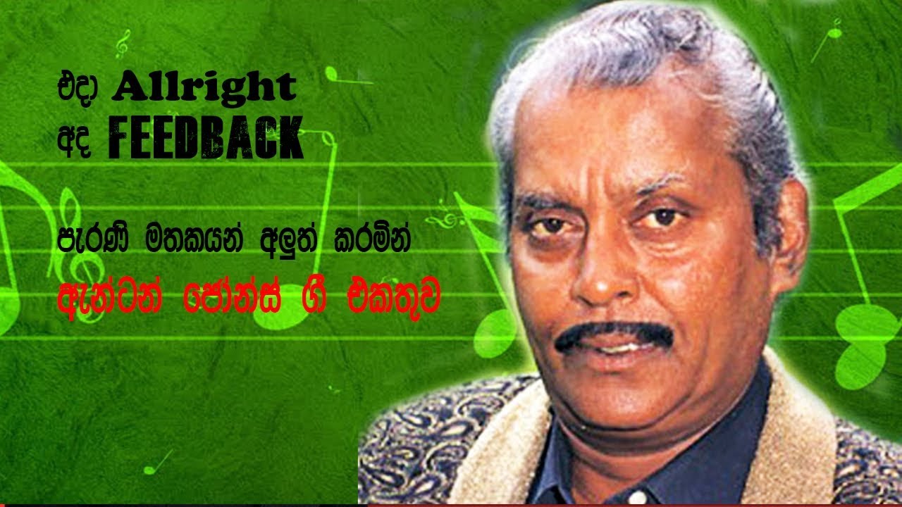 Anton Jones with Allright Old Band