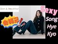 Song Hye-kyo (송혜교) shows you how to wear simple top and jeans!