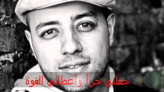 maher zain   i love you so   مترجمة للعربية
