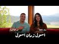 Abdellah Oubadda SANAE SOLTANA عبد الله أوبدا سناء سلطانة اسول زمان اسول 