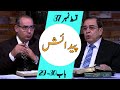 Biblee Mutalia I پیدایش - Episode 37 -  Chapter 29-30