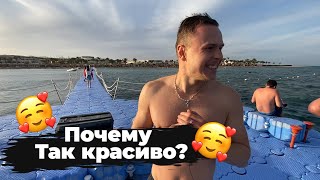 Египет как в Турции! Таких красивых отелей очень мало! Соотношение ЦЕНА КАЧЕСТВО Coral Sea Sensatori