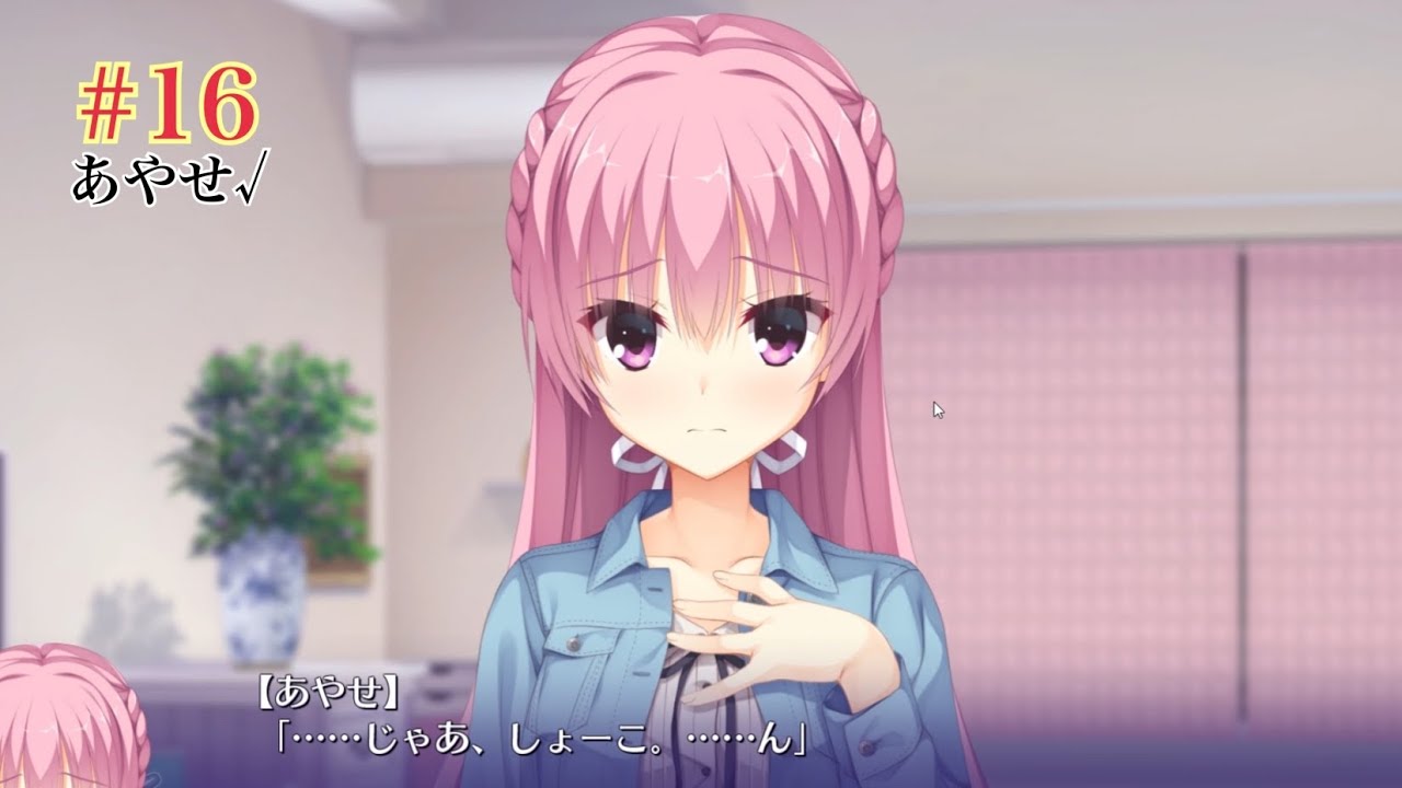 ゆずソフト RIDDLEJOKER 三司あやせ 香水 三司あやせ√ #16 【Riddle joker】をミリしらで実況プレイ！【ゆず