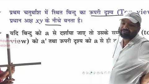 #3 Projection and View by SK jha sir Engineering Drawing ALP CBT-2