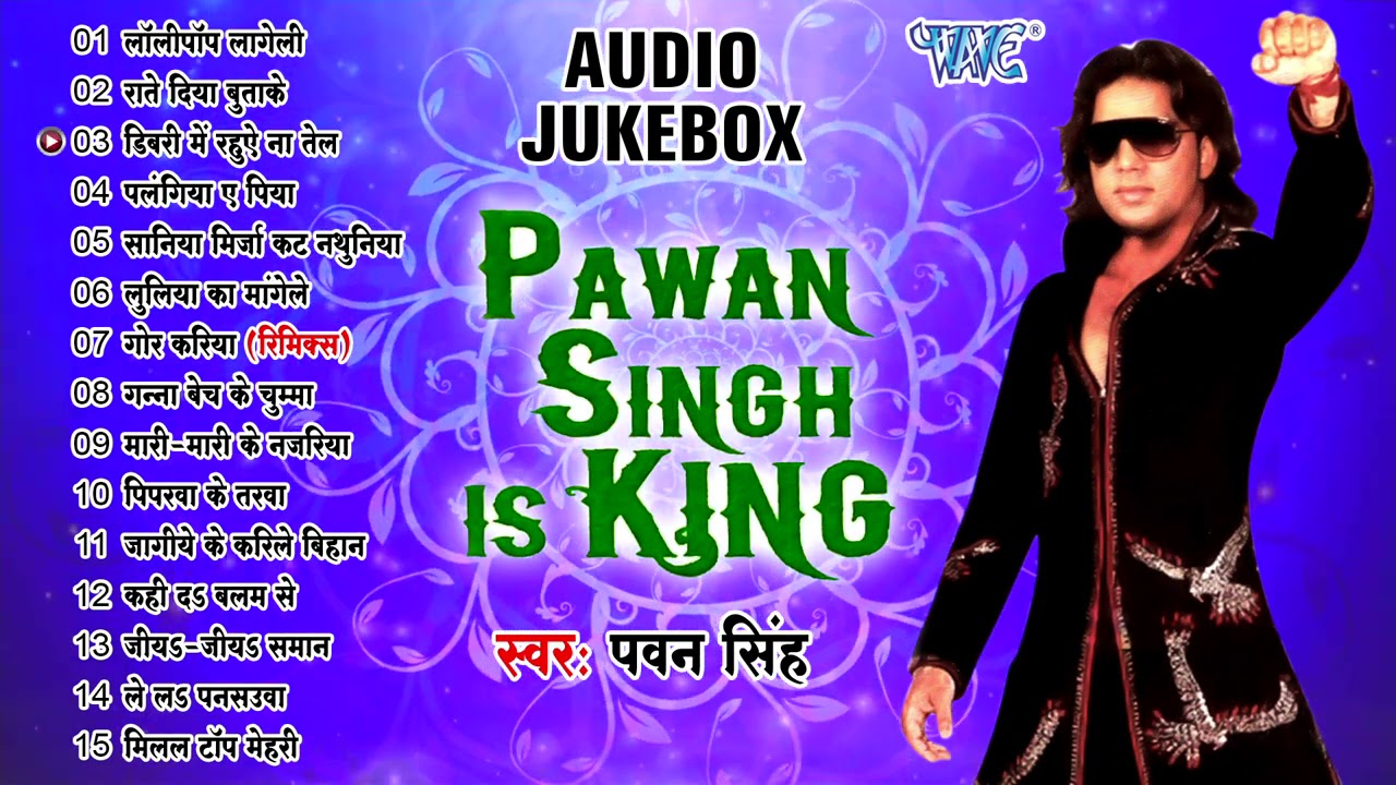 Pawan Singh Is King   Audio Jukebox     Top  15 Romantic Songs  Best Of Pawan Singh
