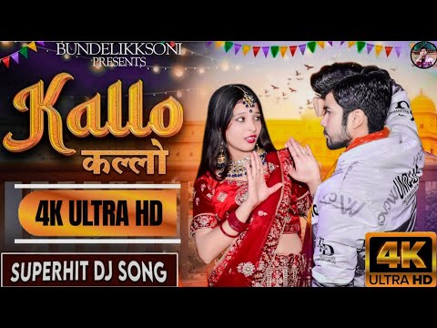 #video ✓ Kallo कल्लो | Ajay Hooda (Full Video) Pooja Hooda,Pardeep | New Haryanvi Songs Haryanavi 