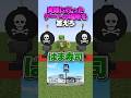 【爆弾】実際に行ったデートスポットを答えろ! #マイクラ #shorts