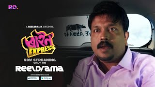 ৰাইনো এক্সপ্ৰেছ | Rhino Express | Assamese Movie | Streaming Now On Reeldrama