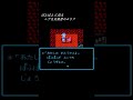 【ドラクエ3】レアな女勇者のセリフ in ぱふぱふ【DQ3 FC】No.17 #shorts
