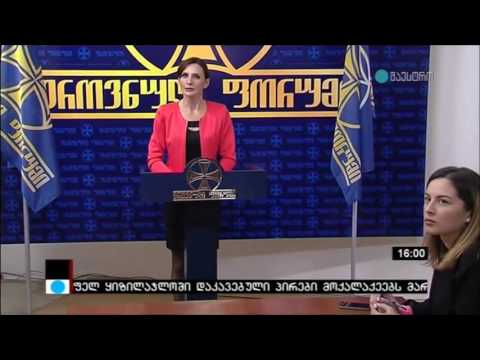 ანი მიროტაძის საგანგებო ბრიფინგი