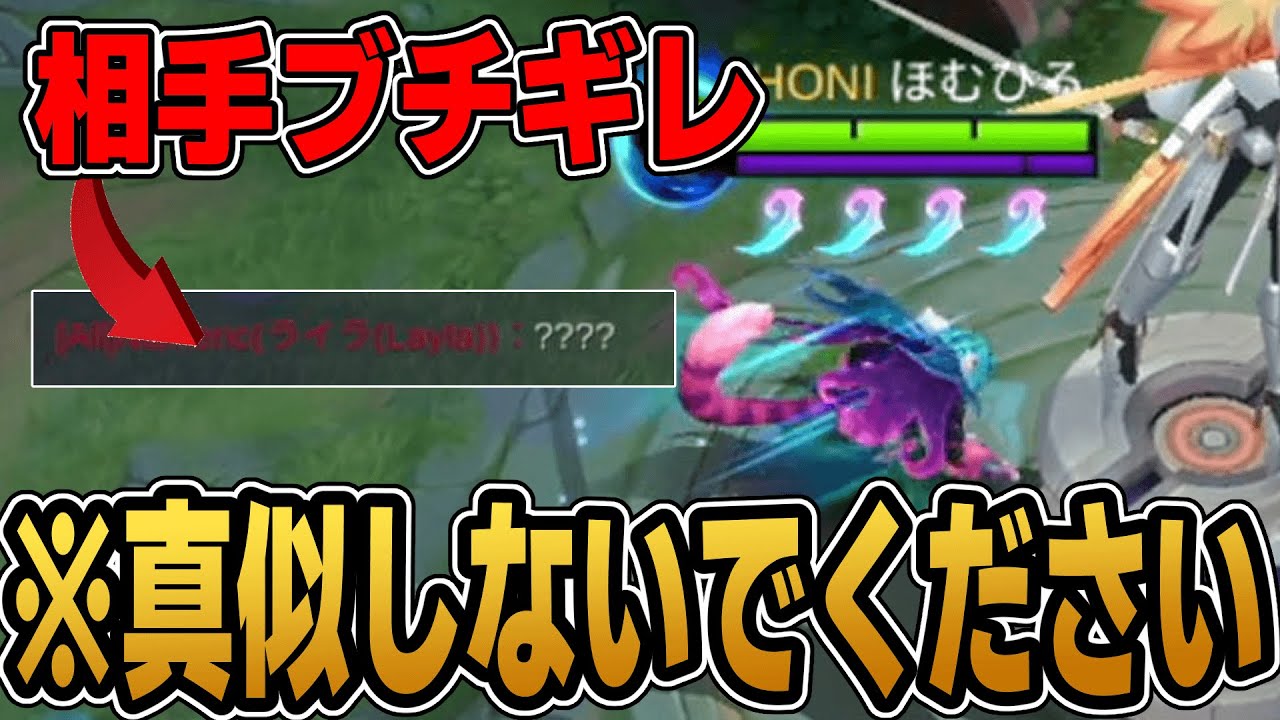 【閲覧注意】くそうざいキャラクターが存在しました...【モバレ/モバイルレジェンド/Mobile Legends】