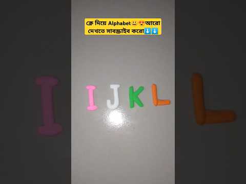 clay Alphabet 😁🤩 #shorts #art #diy #craft