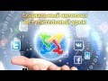 10 Кросспостинг Вступительный урок