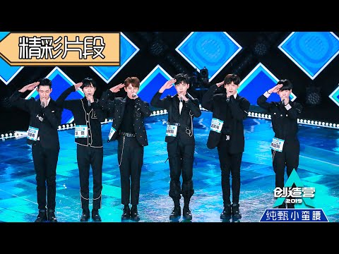 《创造营2019》【评级表演】哇唧唧哇表演《西门少年》，唱功赞舞蹈齐，夏之光空中翻绝了