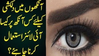 Latest eye lenses colour new 2021 colored eye lenses screenshot 3