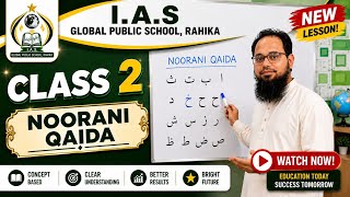 Noorani Qaida | Class 2 | Online Classes | IAS Global Public School Rahika #ias_gps