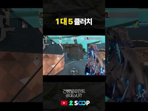 팀 주장이 고점이면 생기는 일 #shorts #valorant  #발로란트 #valorantclips