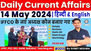 14 May Current Affairs 2024 | Current Affairs Today | Daily Current Affairs 2024 | MJT Education