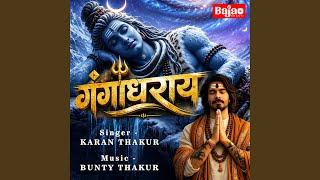 Ganga Dharaya