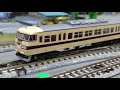 Nゲージ カトー117系 の動画、YouTube動画。