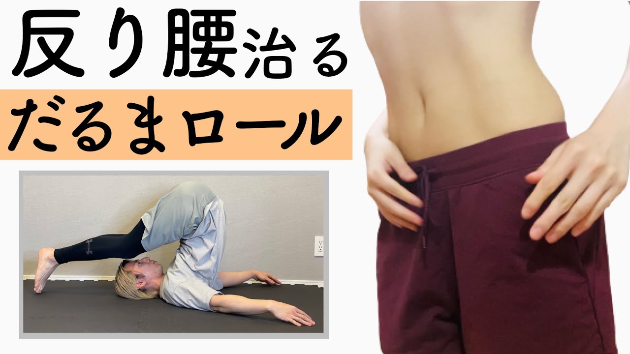 腹筋シーソー 腹筋ができない人も ぽっこりお腹をへこます方法はシーソー腹筋 反り腰の人もオススメ Youtube 腹筋シーソー 腹筋ができない人も ぽっこりお腹をへこます方法はシーソー腹筋 反り腰の人もオススメ Youtube