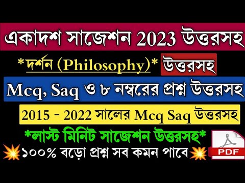 ভিডিও: যুক্তিহীনতার যৌক্তিকতা বলতে কী বোঝ?