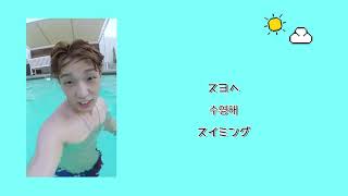 [日本語字幕 カナルビ] BOBBY 수영해(SWIM)