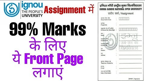 #Assignment में अच्छे Marks के लिए ये Front page लगाएं | #Ignou Assignment #front #page |