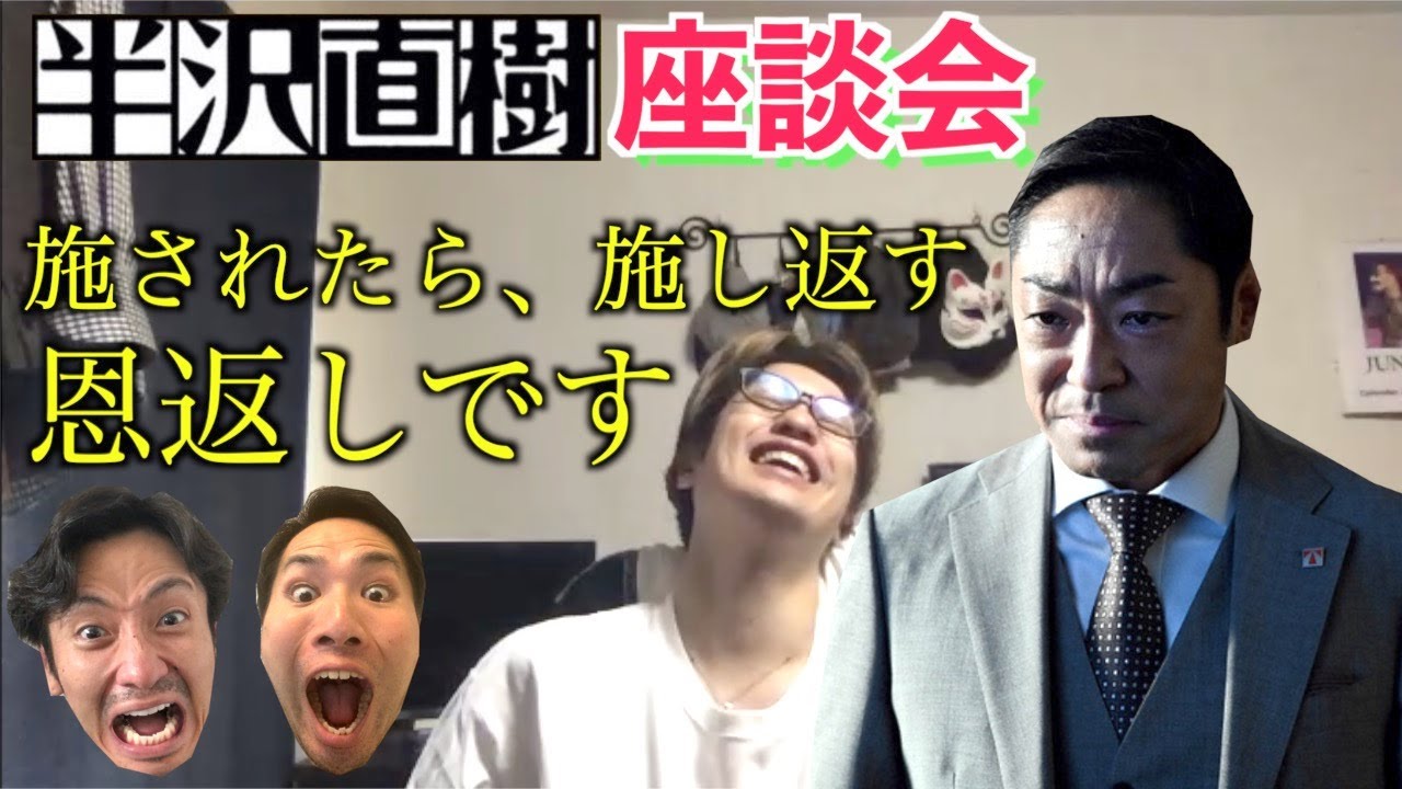 半沢直樹 第３話放送直後の好きなシーン座談会 Youtube