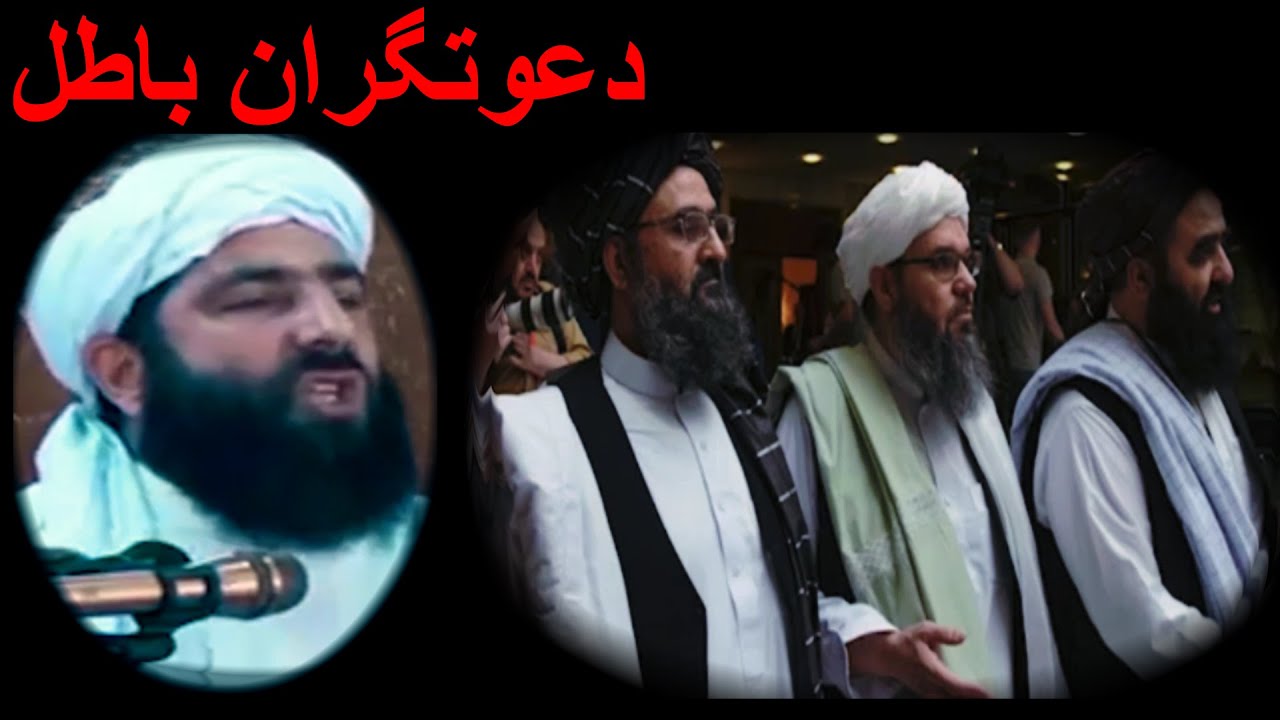 پیام شیخ ابو مصطفی درویش زاده رحمه الله برای دعوتگران باطل