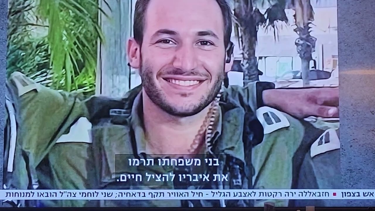 גיבור ישראל סרן שחר גמלא הי"ד,ס.מ.פ מנטור,ביחידת אגוז נפל על הגנת מולדתנו בדרום לבנון  060626