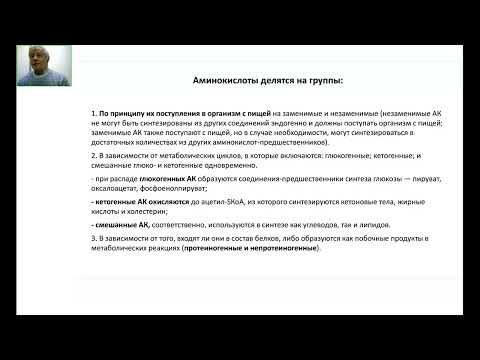 Аминокислоты и показания для исследования