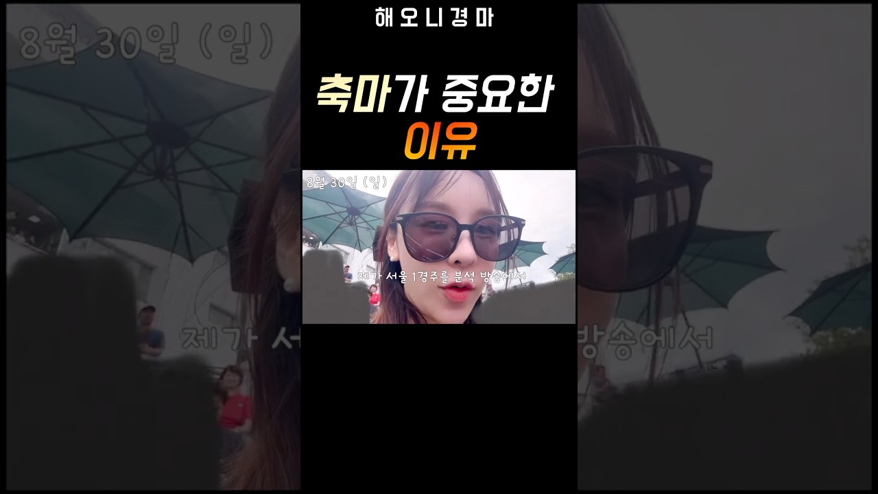 첫 경주부터 느낌이 싸했습니다ㅋㅋ #해오니경마